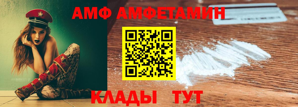 Луховицы  АМФ 97%  Вход с VPN 