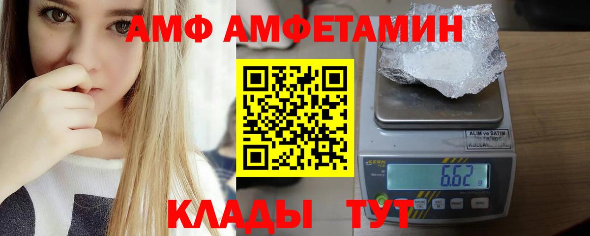 Amphetamine Розовый Луховицы