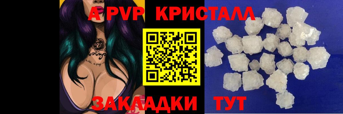 APVP кристаллы  A-PVP кристаллы  А ПВП СК  даркнет сайт  Луховицы  Вход с VPN 