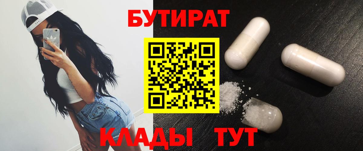 БУТИРАТ GHB Луховицы