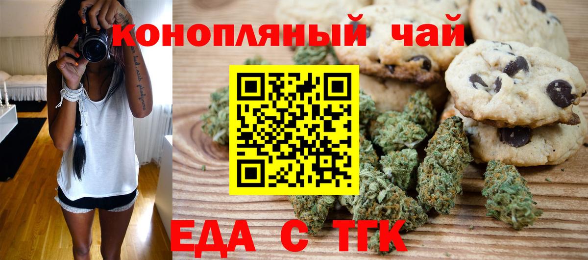 Canna-Cookies марихуана  Вход с VPN  Луховицы 