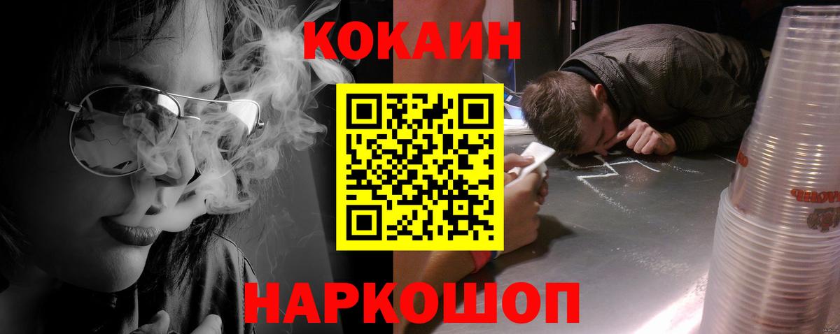 Луховицы  COCAIN 99%  COCAIN  COCAIN 99%  Вход с VPN 