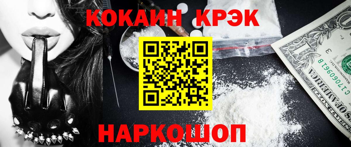 COCAIN Columbia Луховицы