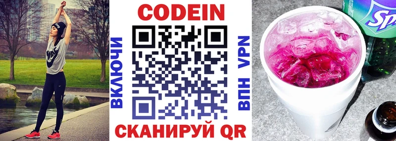 Кодеин напиток Lean (лин)  что такое наркотик  Луховицы 