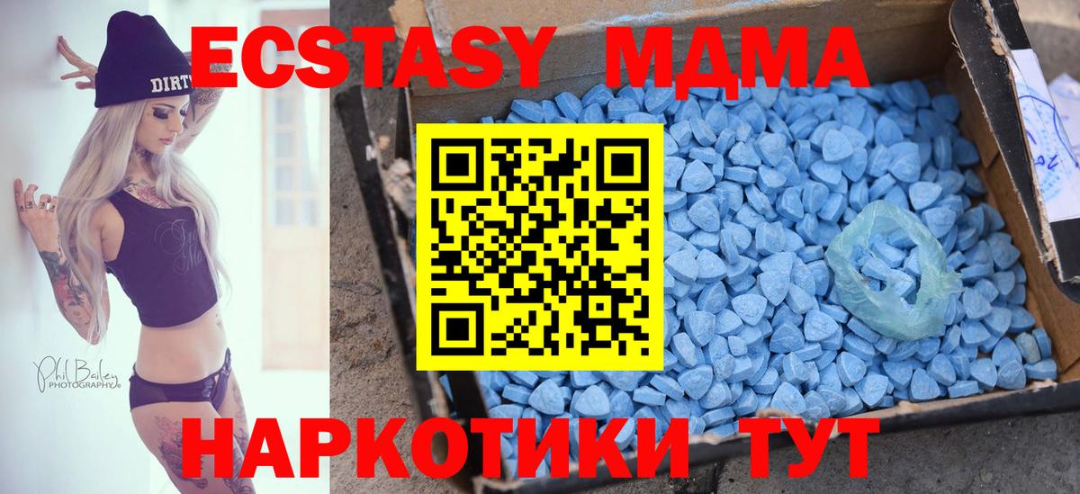 Ecstasy 280мг Луховицы