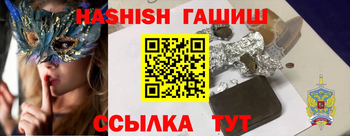 Гашиш убойный Луховицы
