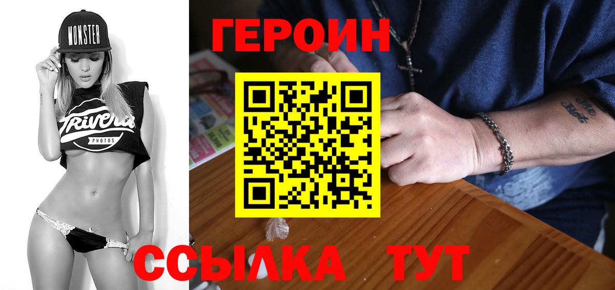 Героин афганец  Героин  Луховицы  Вход с VPN 
