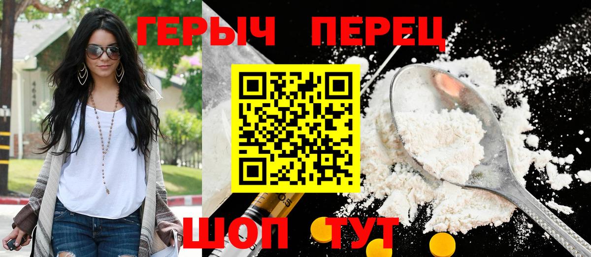 Героин гречка Луховицы