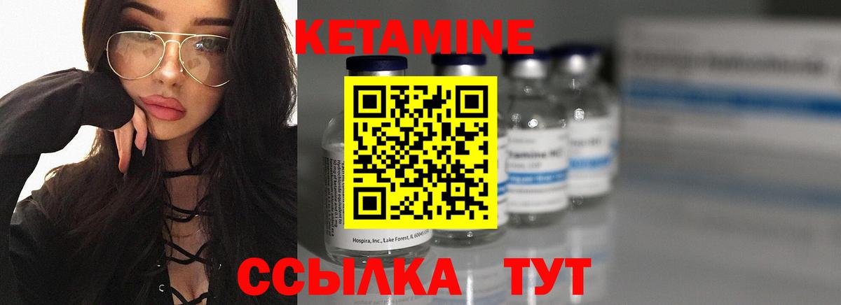 КЕТАМИН ketamine  Вход с VPN  Луховицы  КЕТАМИН VHQ 