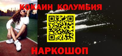кокаин премиум Канаш