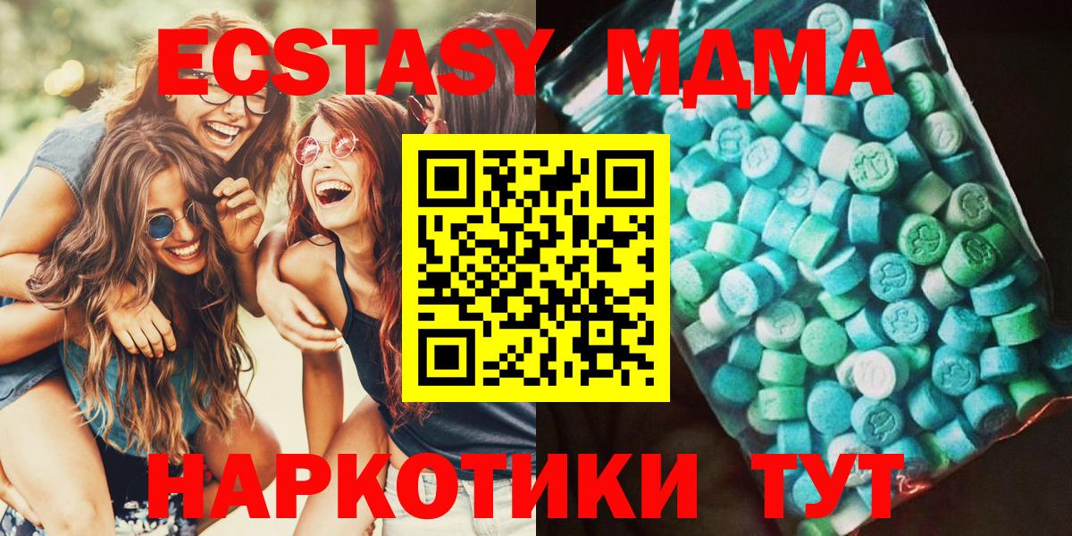 МДМА crystal  Вход с VPN  MDMA crystal  MDMA  Луховицы 