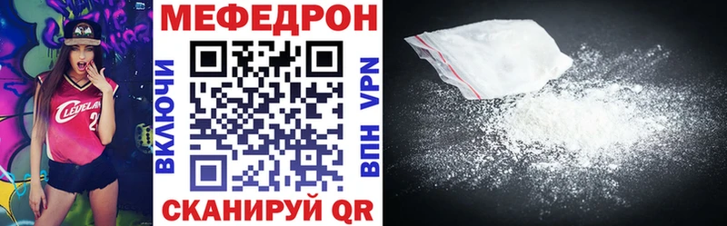 МЕФ мяу мяу Луховицы