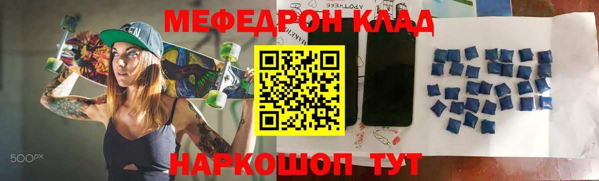 МЕФ кристаллы Луховицы